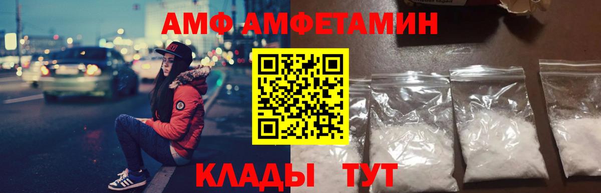 Реж  Амфетамин  Вход с VPN  Amphetamine 98% 