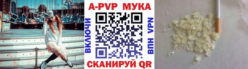 A-PVP Crystall  Реж 