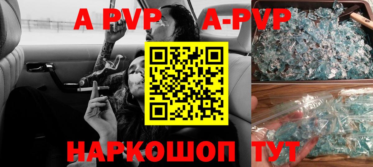 Реж  Альфа ПВП Crystall  Вход с VPN  Alfa_PVP мука 