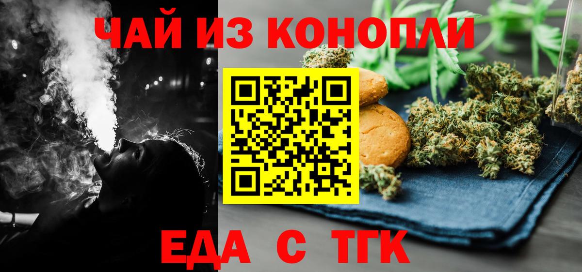 Реж  Cannafood конопля  Вход с VPN 