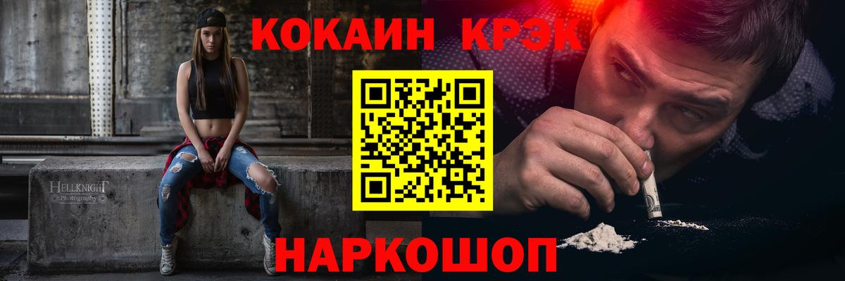 КОКАИН FishScale Реж