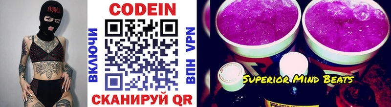 наркотики  Реж  Кодеин Purple Drank 