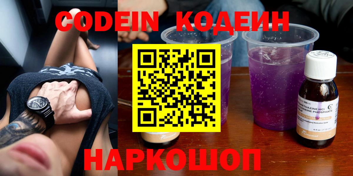 Кодеиновый сироп Lean напиток Lean (лин)  Вход с VPN  Кодеиновый сироп Lean напиток Lean (лин)  Реж 