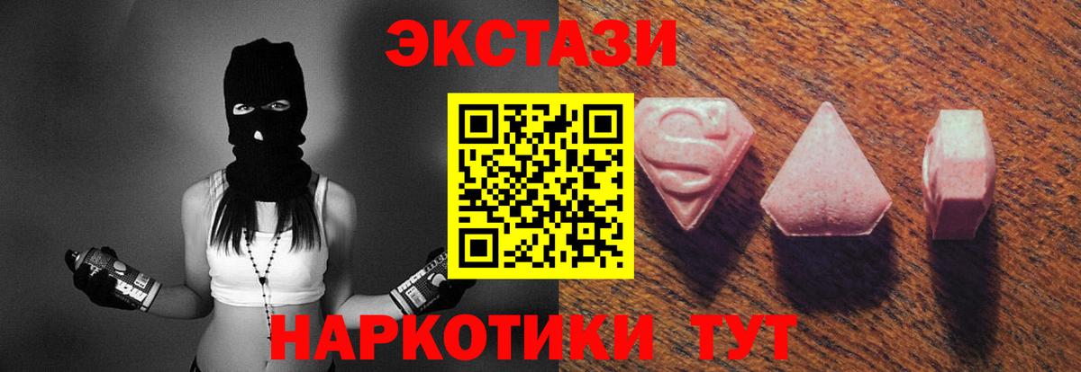 Ecstasy 99%  hydra ССЫЛКА  Реж  Вход с VPN  ЭКСТАЗИ 99%  ЭКСТАЗИ 