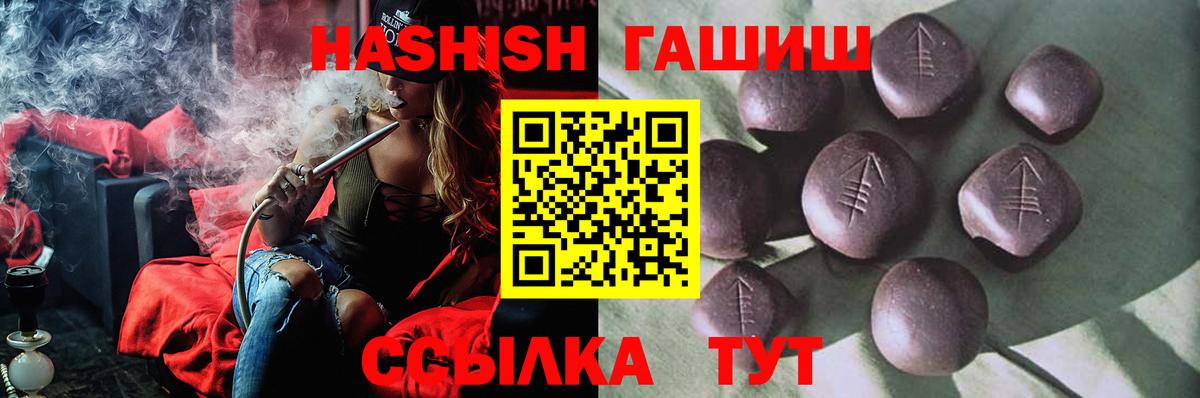 ГАШИШ  Вход с VPN  Реж  ГАШИШ гашик  ГАШ VHQ 