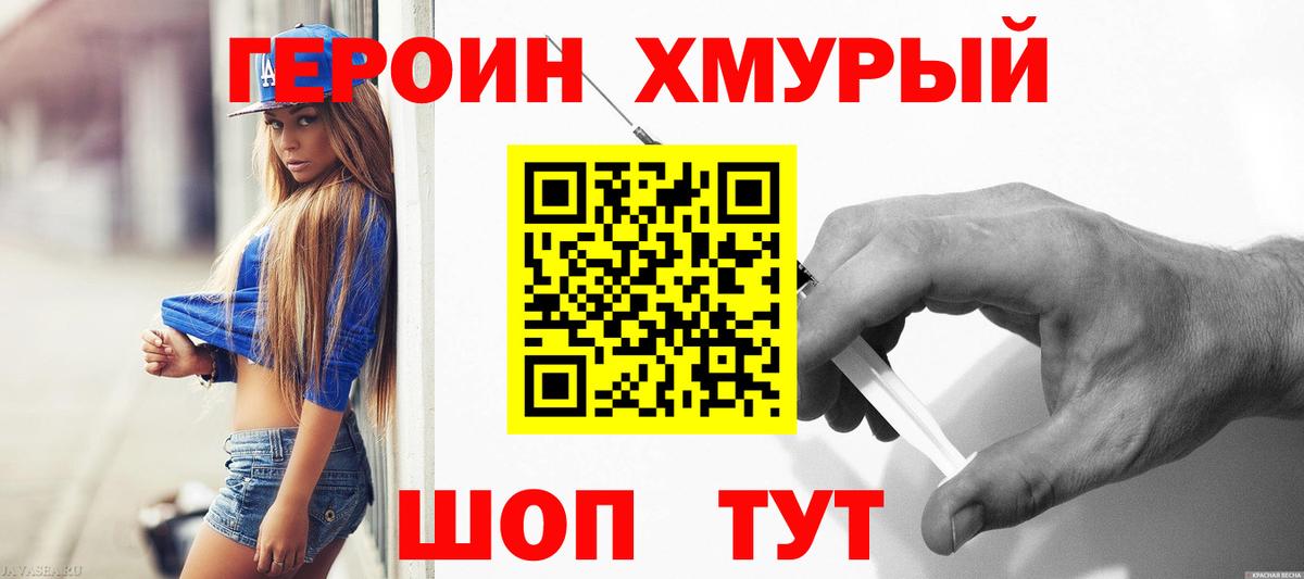 ГЕРОИН гречка  Вход с VPN  ГЕРОИН  Реж 