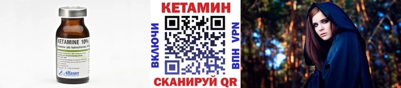 КЕТАМИН ketamine  Реж 
