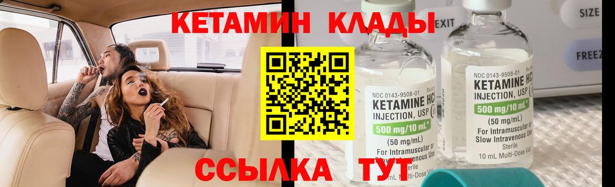 КЕТАМИН VHQ  Кетамин ketamine  Реж  Вход с VPN 