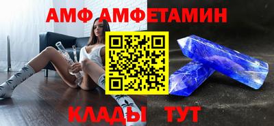амфетамин Заволжье
