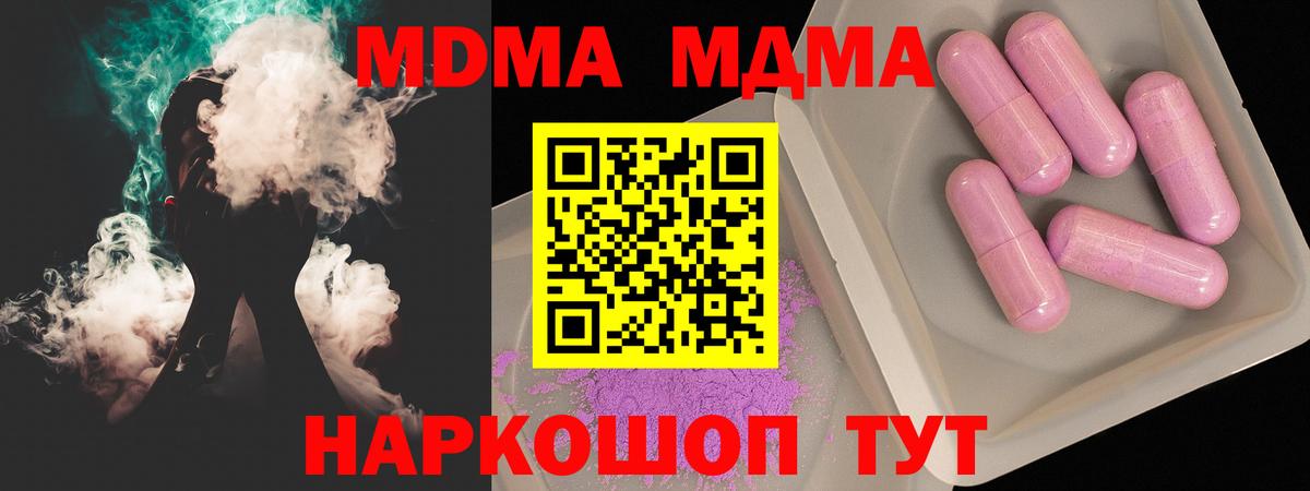 MDMA Molly Реж