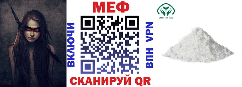 Меф VHQ  купить закладку  Реж 