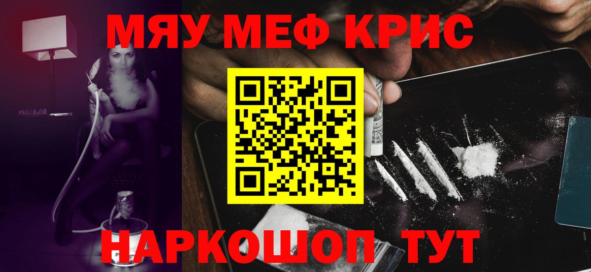 Мефедрон VHQ  Вход с VPN  МЕФ  Реж  МЯУ-МЯУ мука 