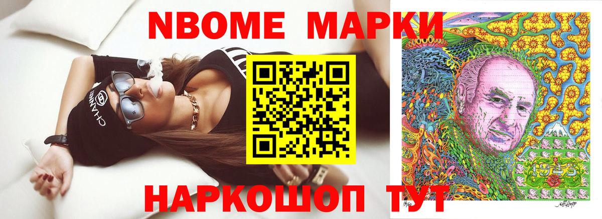 Марки 25I-NBOMe  Марки 25I-NBOMe 1,5мг  Вход с VPN  хочу наркоту  Марки 25I-NBOMe 1,5мг  Реж 