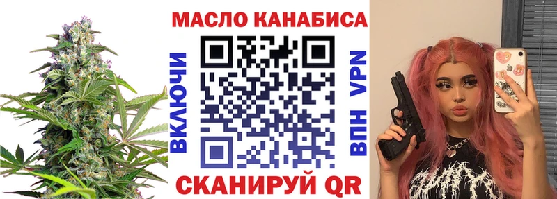 Дистиллят ТГК THC oil  darknet официальный сайт  Реж 